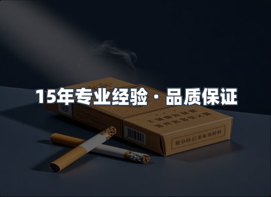 香烟产品展示